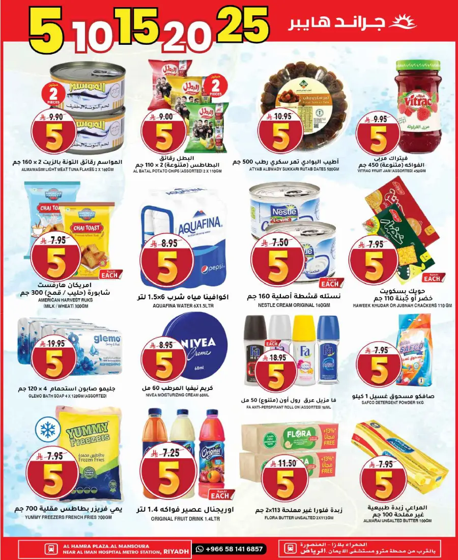 Mega offer In Grand Hypermarket undefined